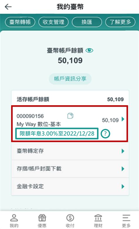 中國信託轉帳手續費|2024 數位帳戶轉帳手續費攻略》跨行轉帳、提款費用。